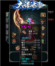 天龙八部3私服总站